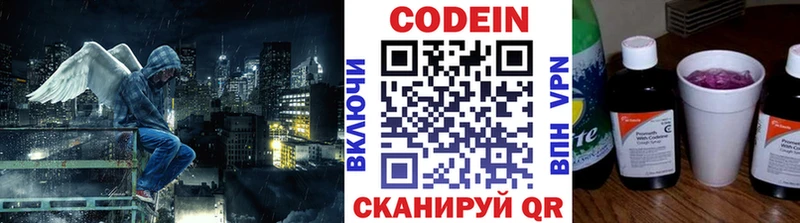 Кодеиновый сироп Lean напиток Lean (лин)  Ухта 