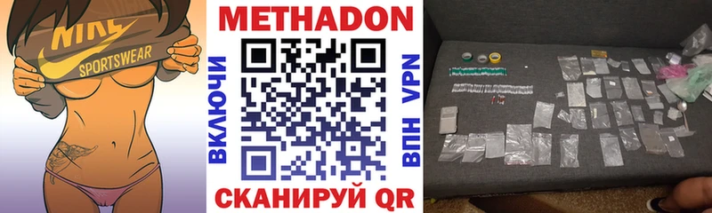 МЕТАДОН methadone  купить наркоту  Ухта 